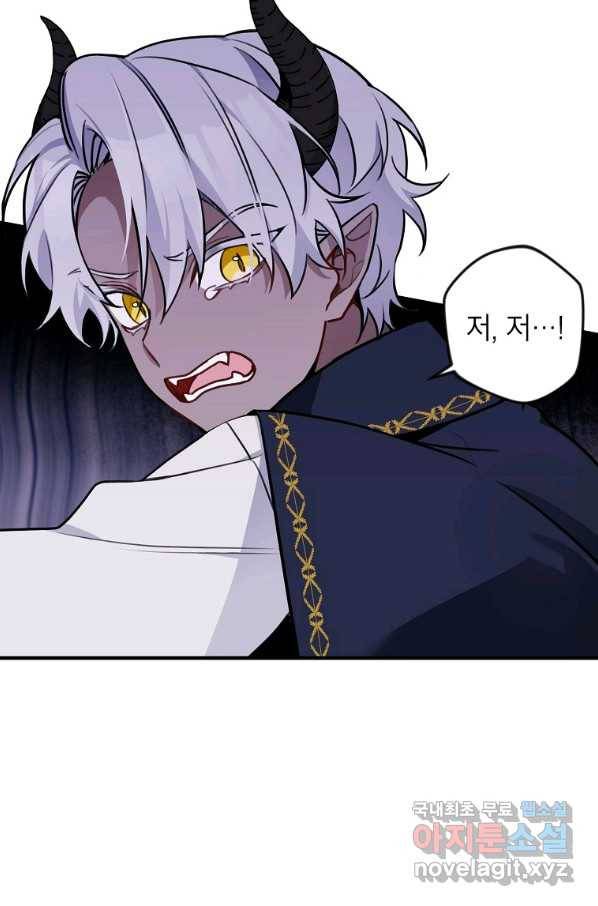 악녀의 문구점에 오지 마세요! 11화 14