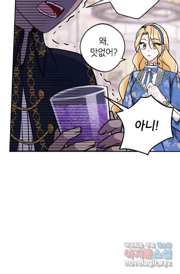 악녀의 문구점에 오지 마세요! 11화 29