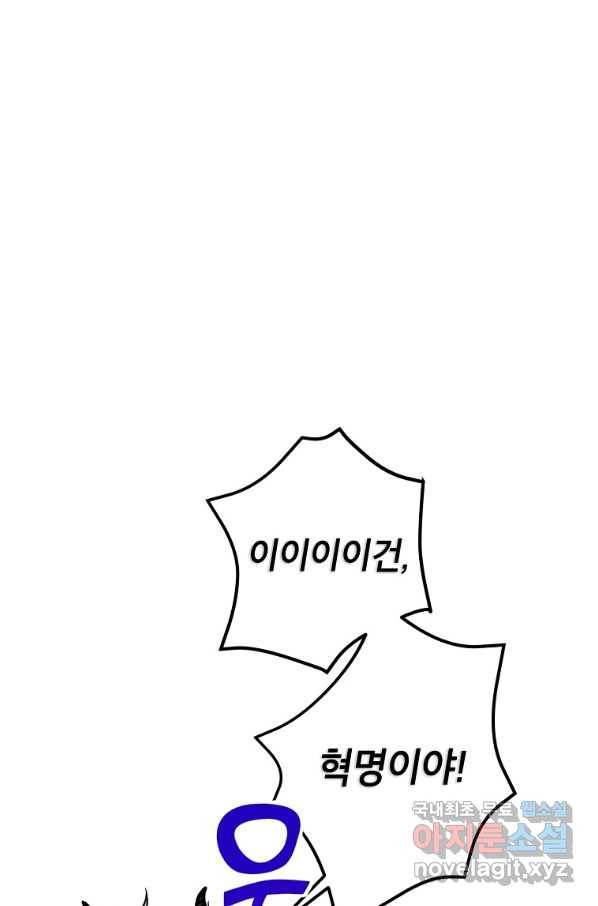 악녀의 문구점에 오지 마세요! 11화 30