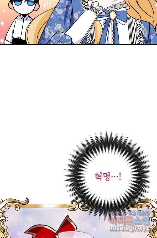 악녀의 문구점에 오지 마세요! 11화 32