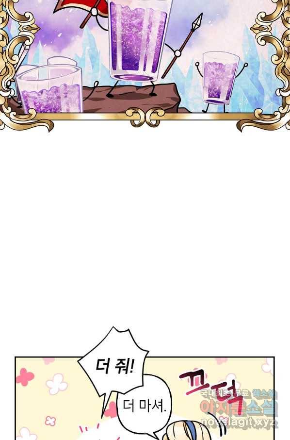 악녀의 문구점에 오지 마세요! 11화 33