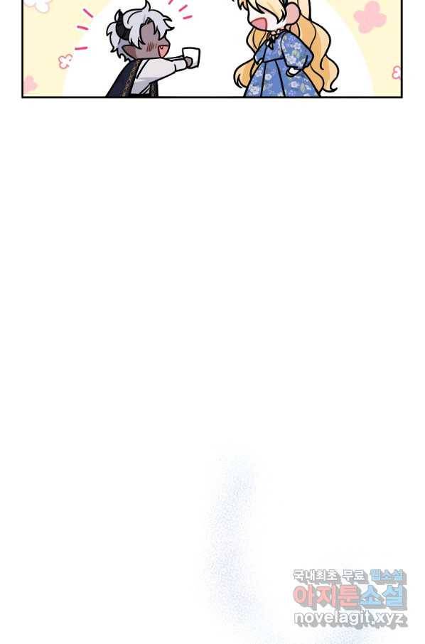 악녀의 문구점에 오지 마세요! 11화 34