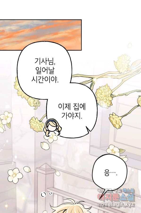 악녀의 문구점에 오지 마세요! 11화 44