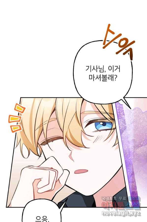 악녀의 문구점에 오지 마세요! 11화 46