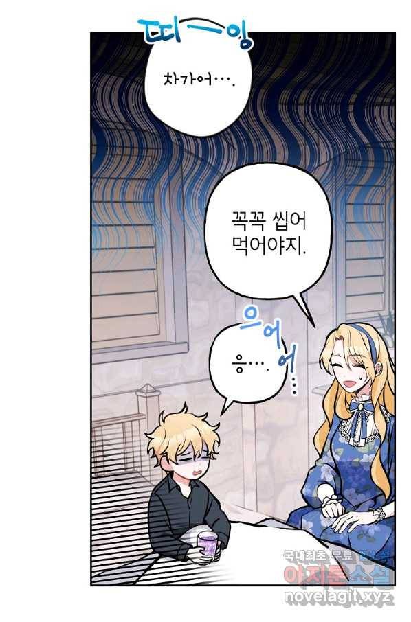 악녀의 문구점에 오지 마세요! 11화 49