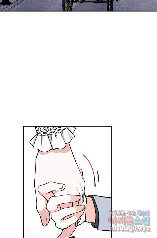 악녀의 문구점에 오지 마세요! 11화 65