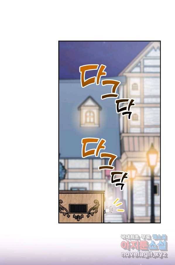 악녀의 문구점에 오지 마세요! 11화 79