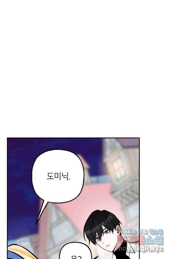 악녀의 문구점에 오지 마세요! 11화 85