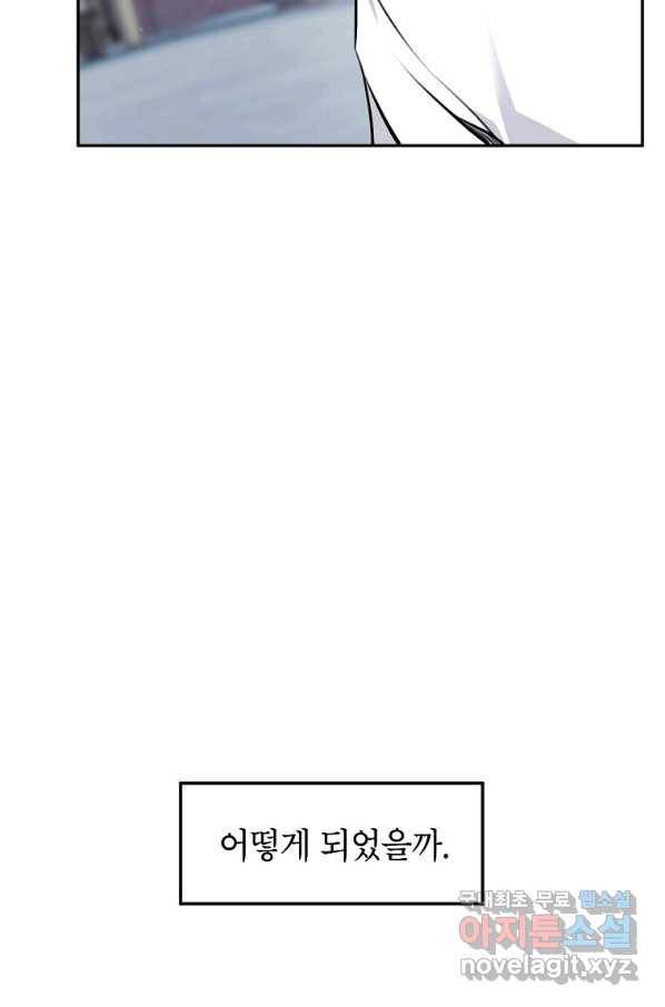 악녀의 문구점에 오지 마세요! 11화 88