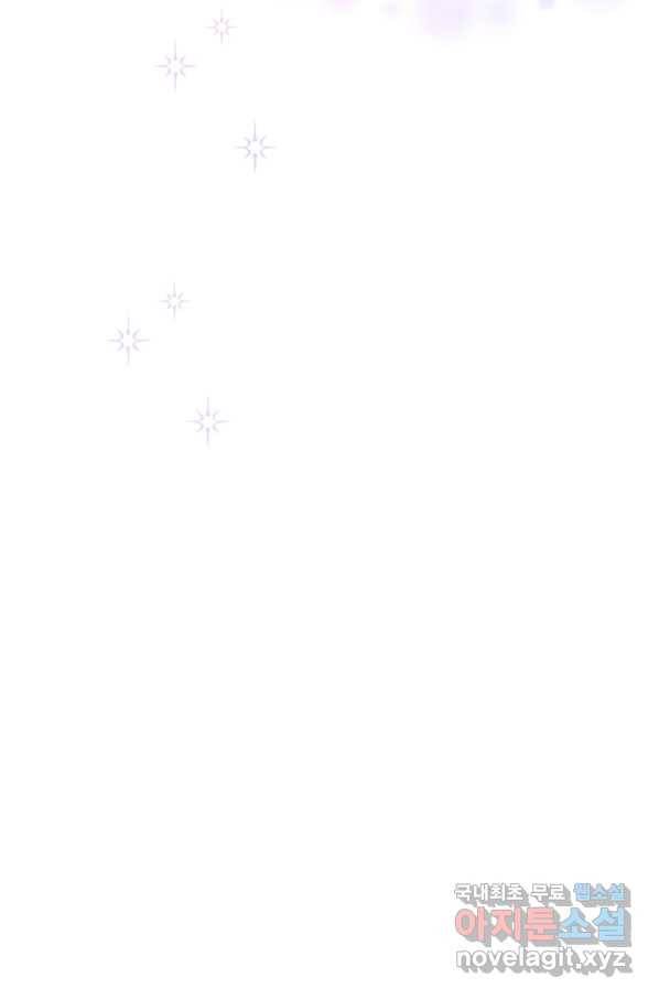 악녀의 문구점에 오지 마세요! 11화 94