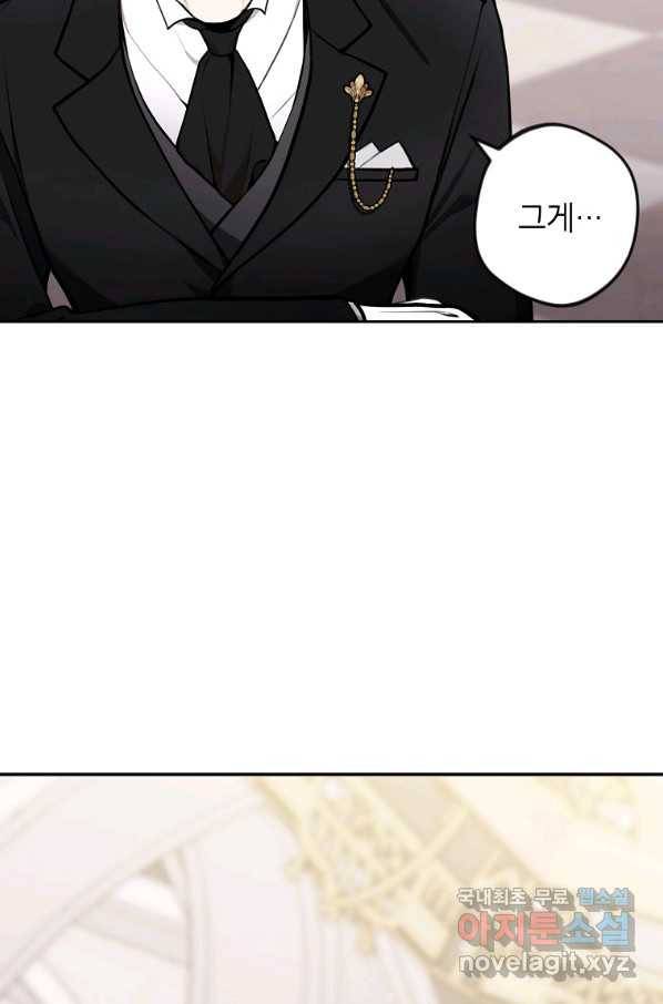 악녀의 문구점에 오지 마세요! 11화 98