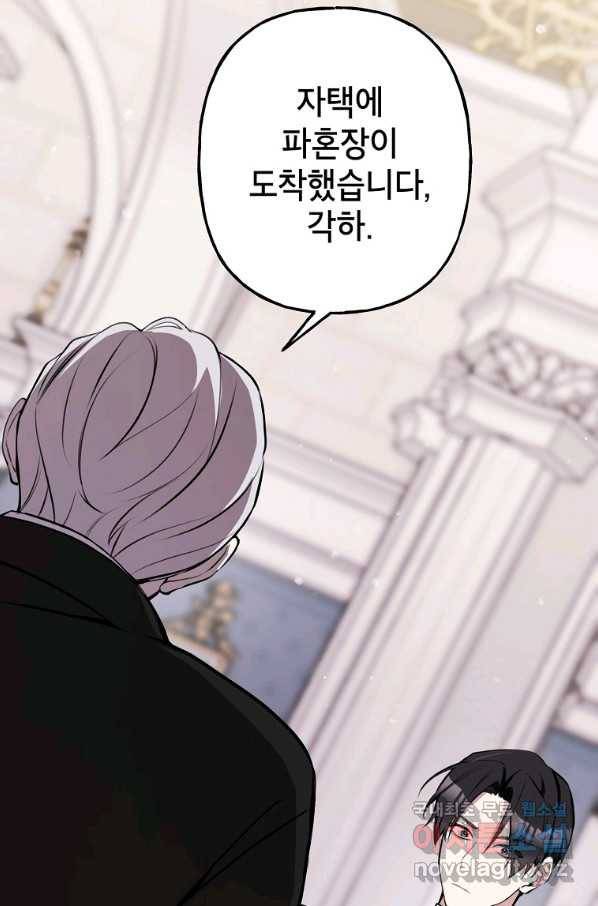 악녀의 문구점에 오지 마세요! 11화 99
