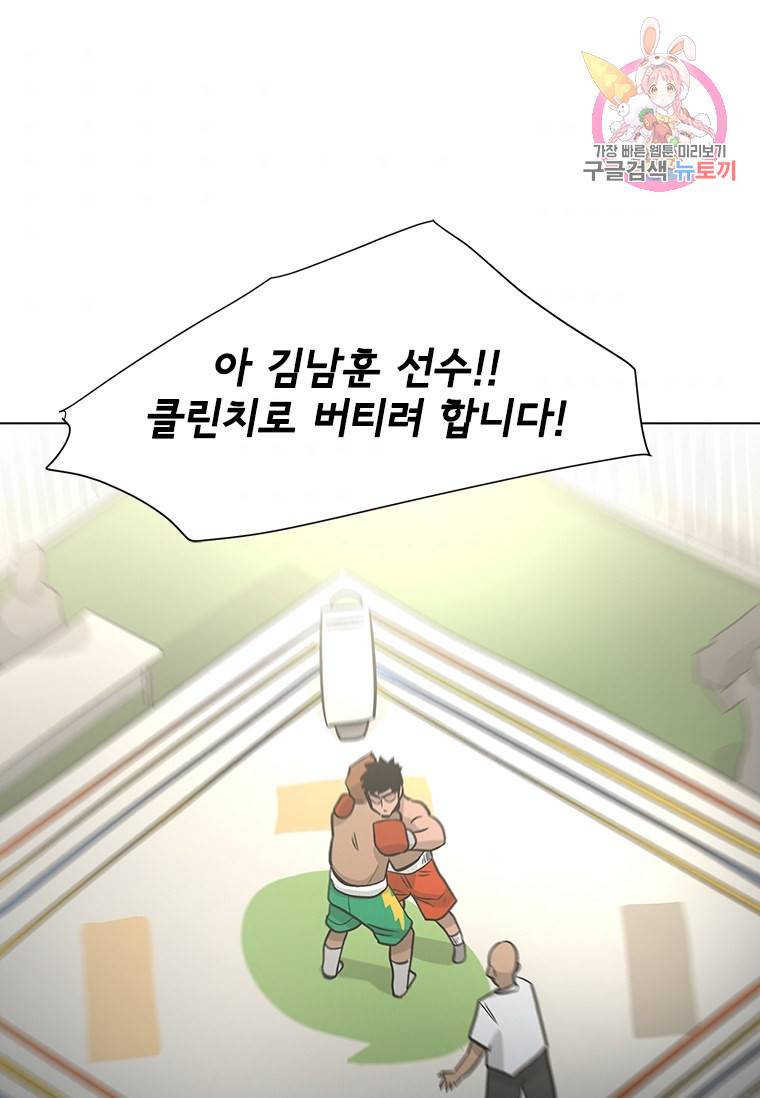 리매치 68화 1