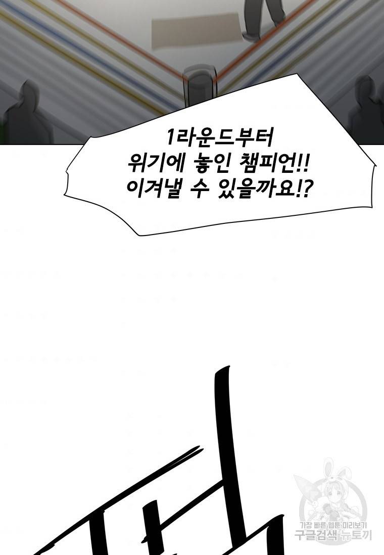리매치 68화 2