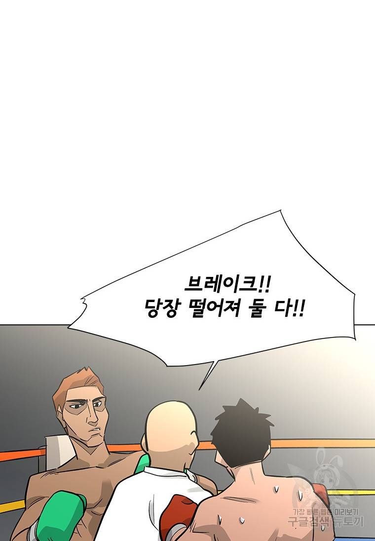 리매치 68화 7