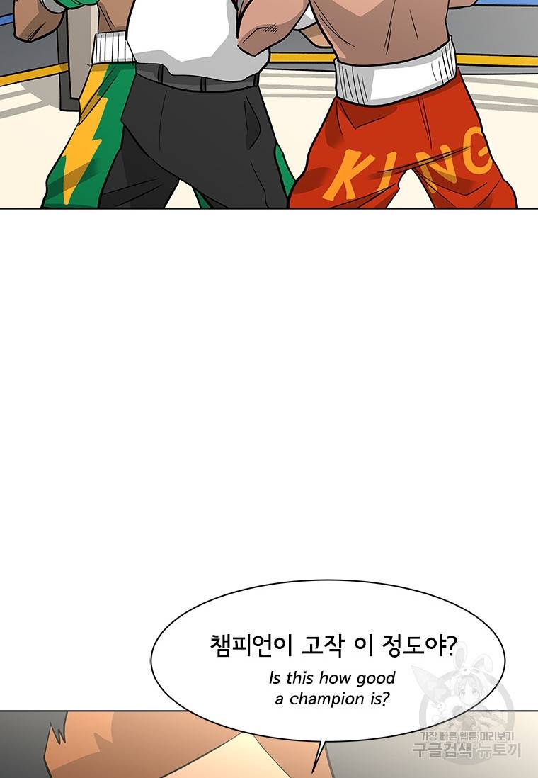 리매치 68화 8