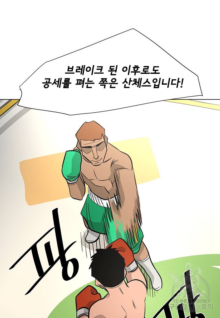 리매치 68화 10