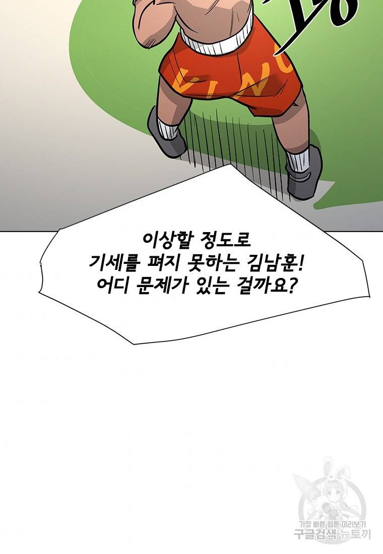 리매치 68화 11