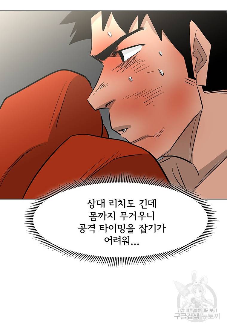 리매치 68화 12