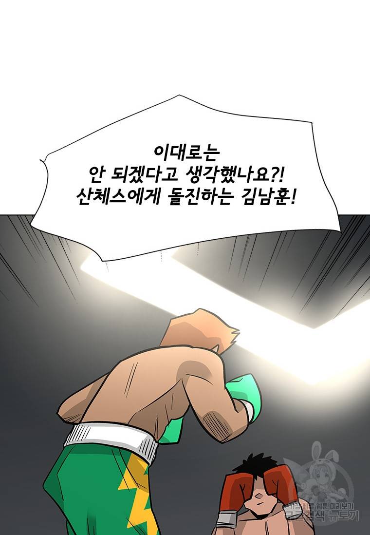 리매치 68화 13