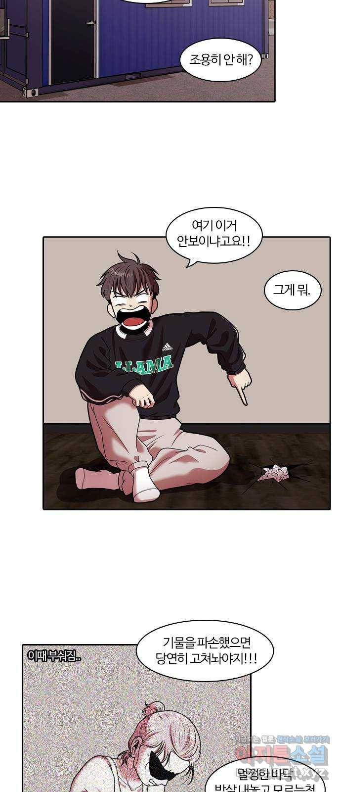 내일 242화 어른 (1) 2