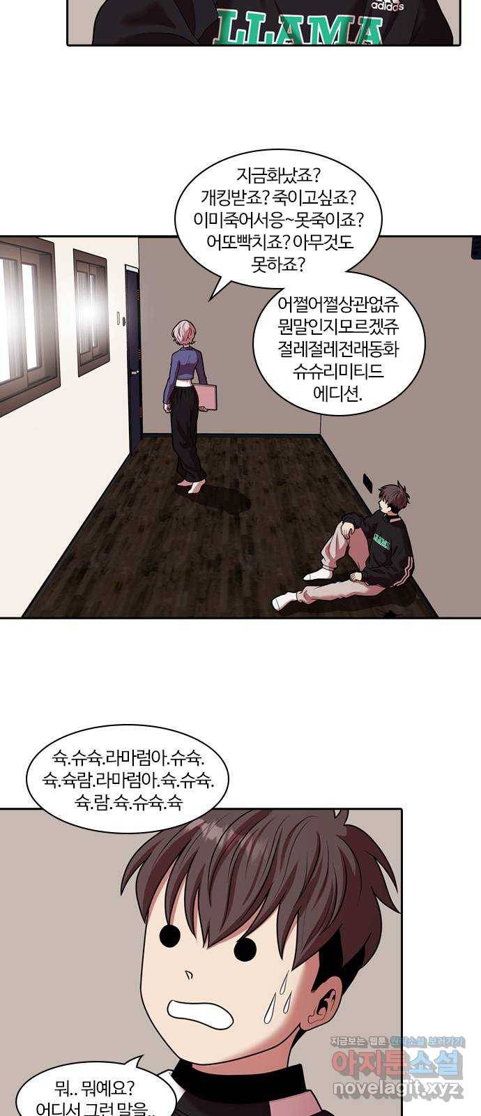 내일 242화 어른 (1) 5
