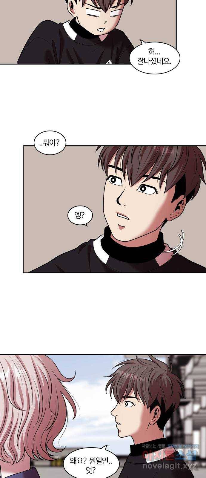 내일 242화 어른 (1) 7