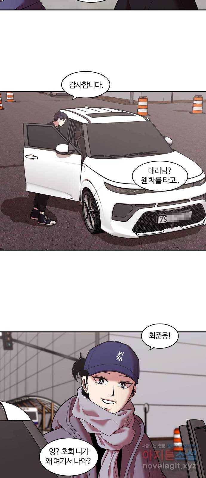 내일 242화 어른 (1) 8