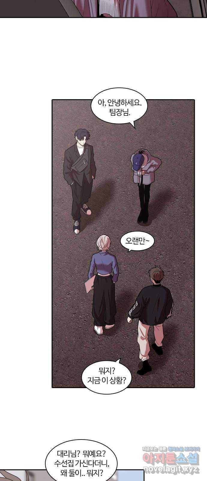내일 242화 어른 (1) 9