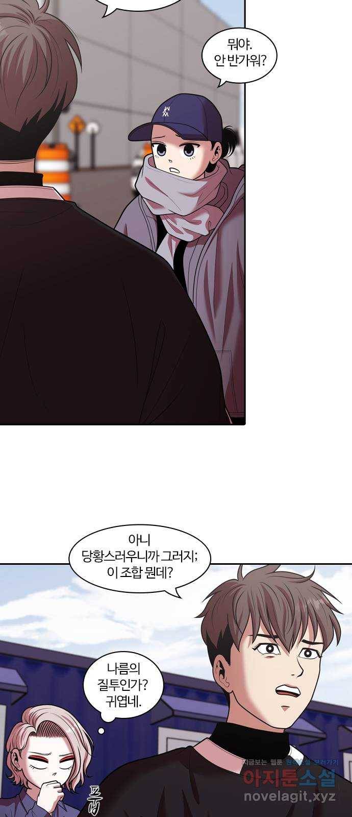 내일 242화 어른 (1) 10