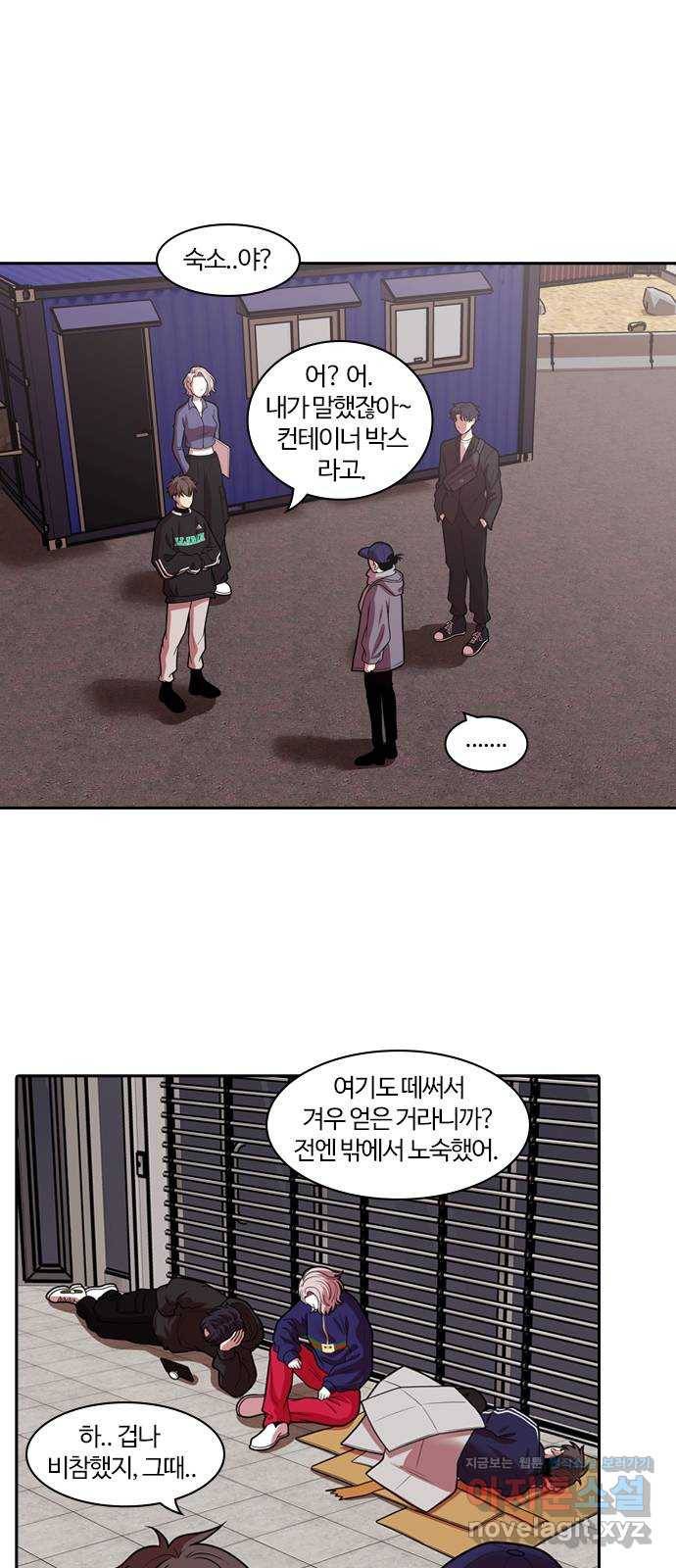 내일 242화 어른 (1) 14