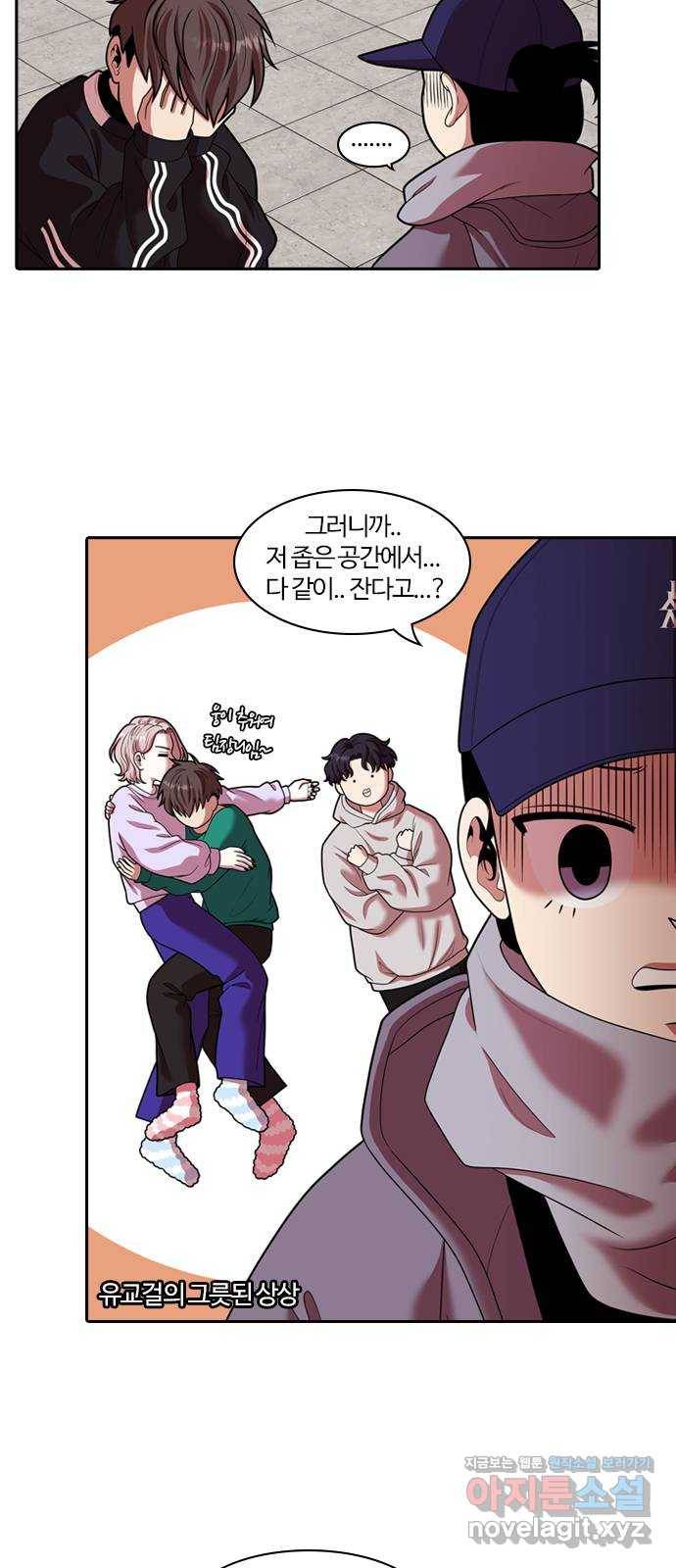 내일 242화 어른 (1) 15