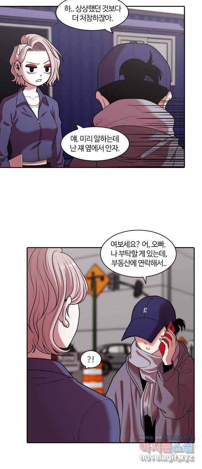 내일 242화 어른 (1) 16