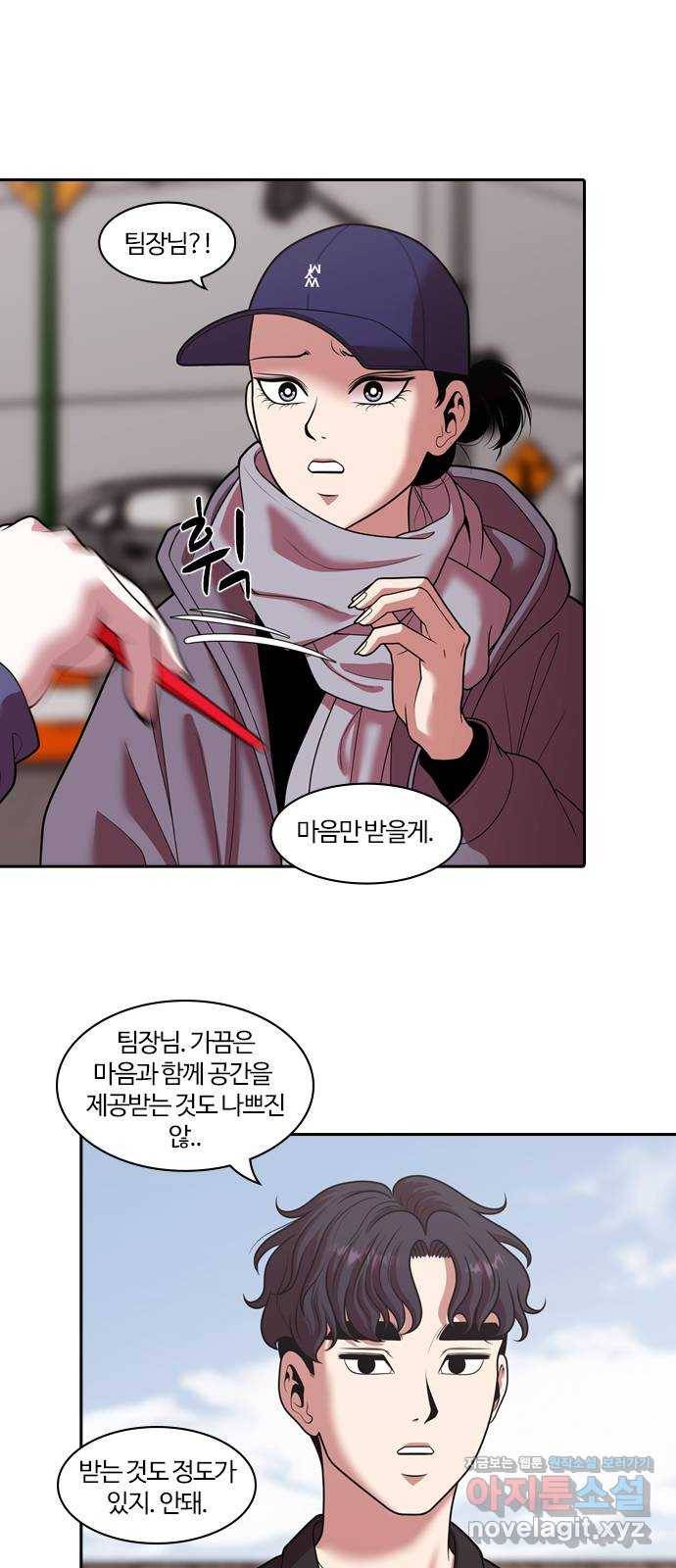 내일 242화 어른 (1) 17
