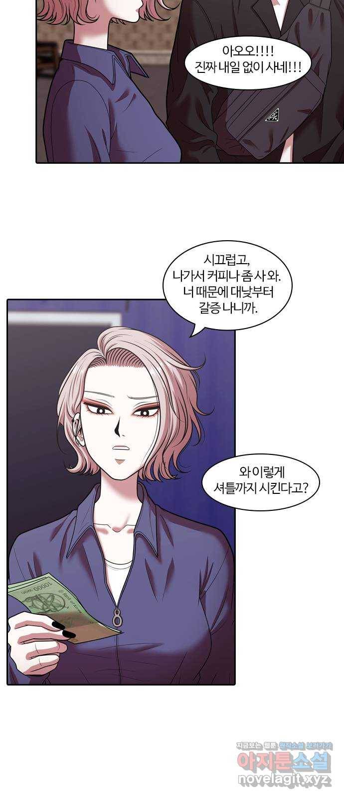 내일 242화 어른 (1) 19