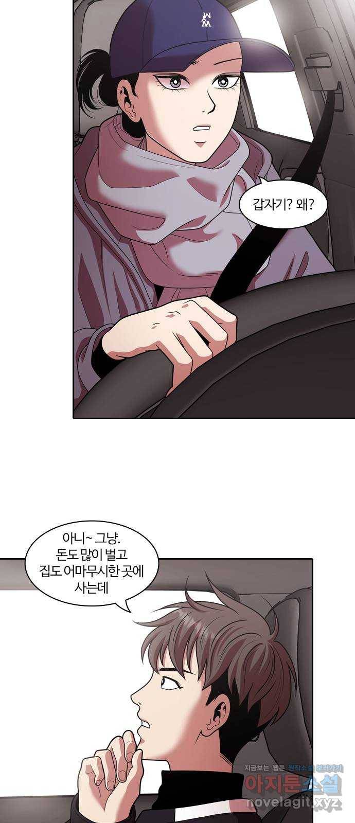 내일 242화 어른 (1) 23