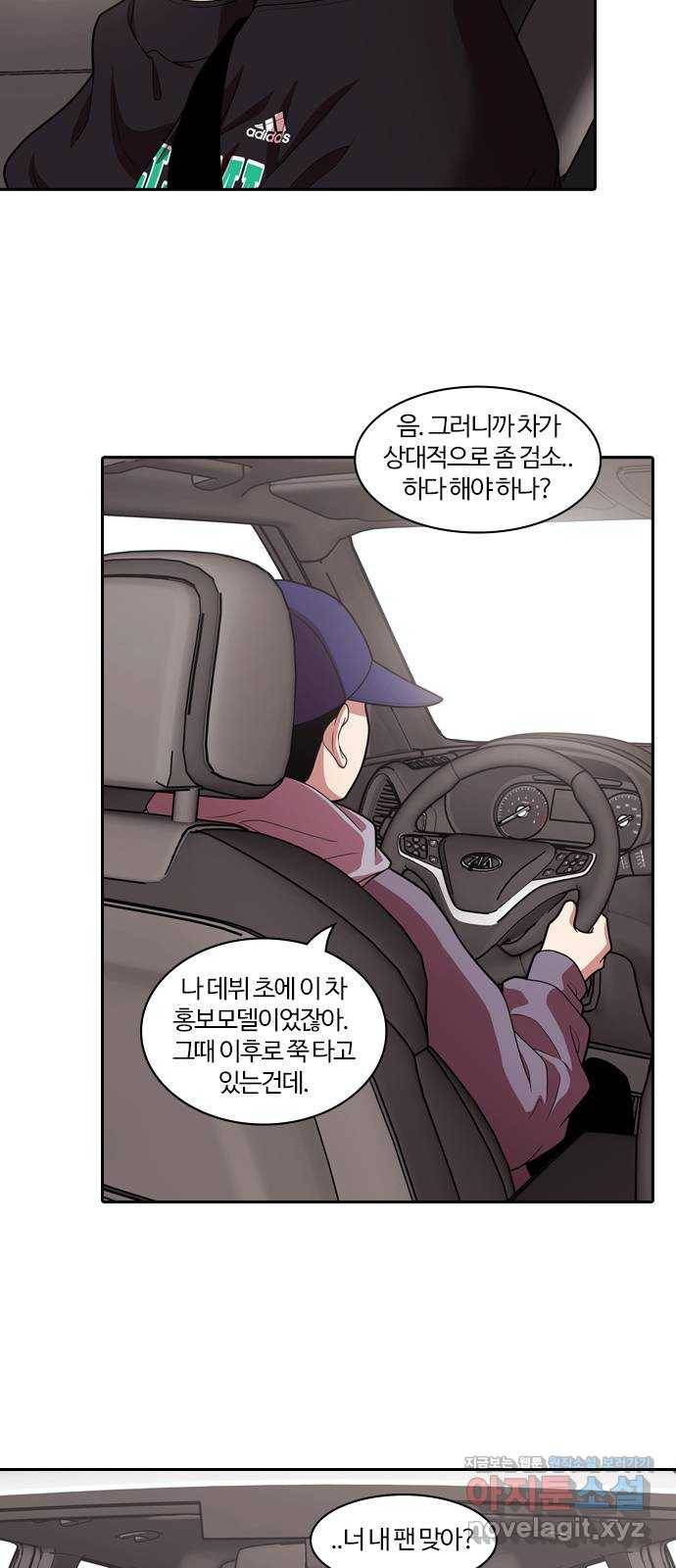 내일 242화 어른 (1) 24