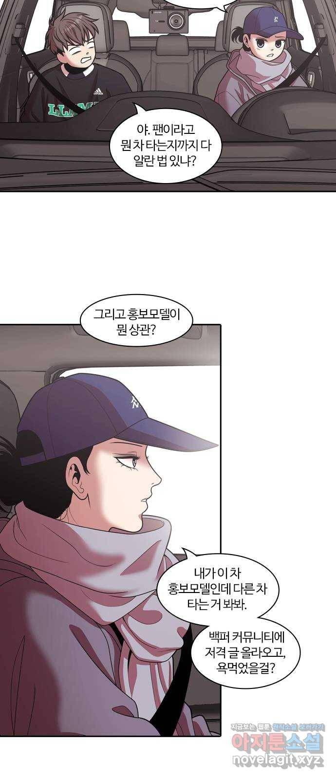 내일 242화 어른 (1) 25