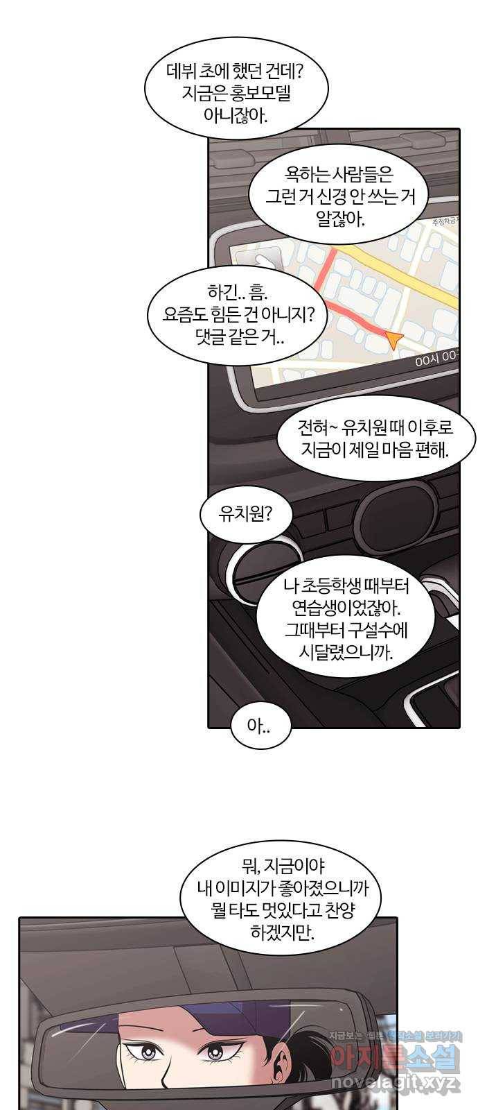 내일 242화 어른 (1) 26