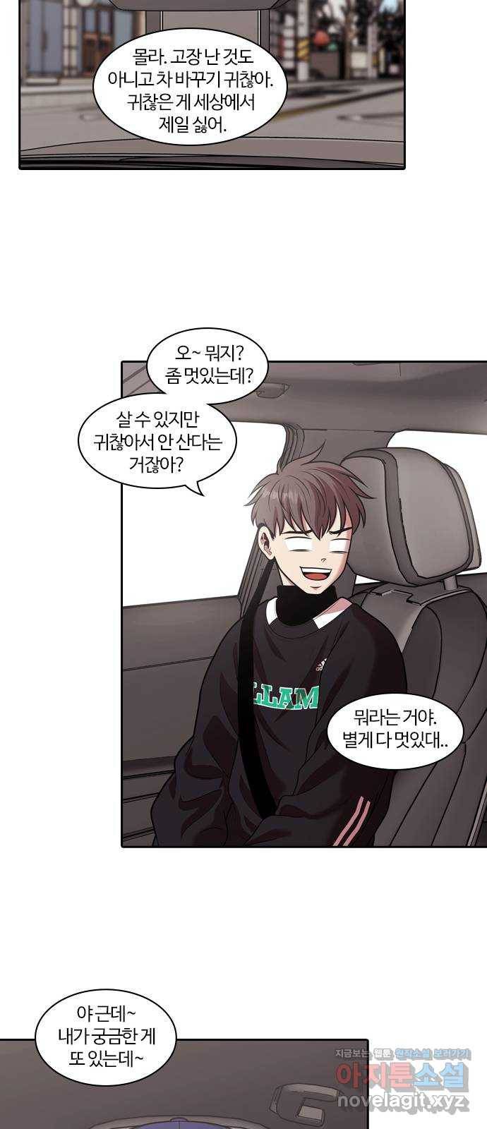 내일 242화 어른 (1) 27