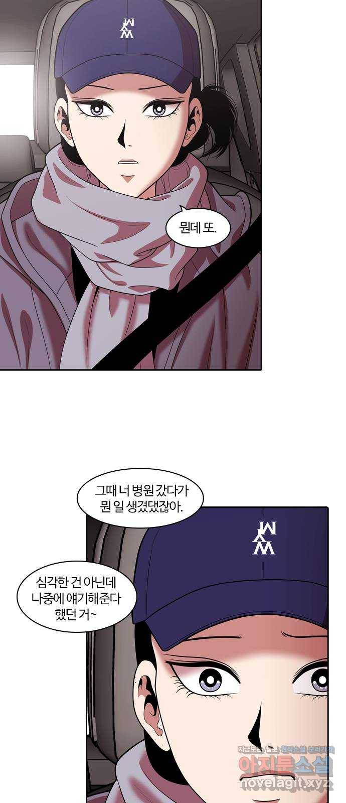 내일 242화 어른 (1) 28