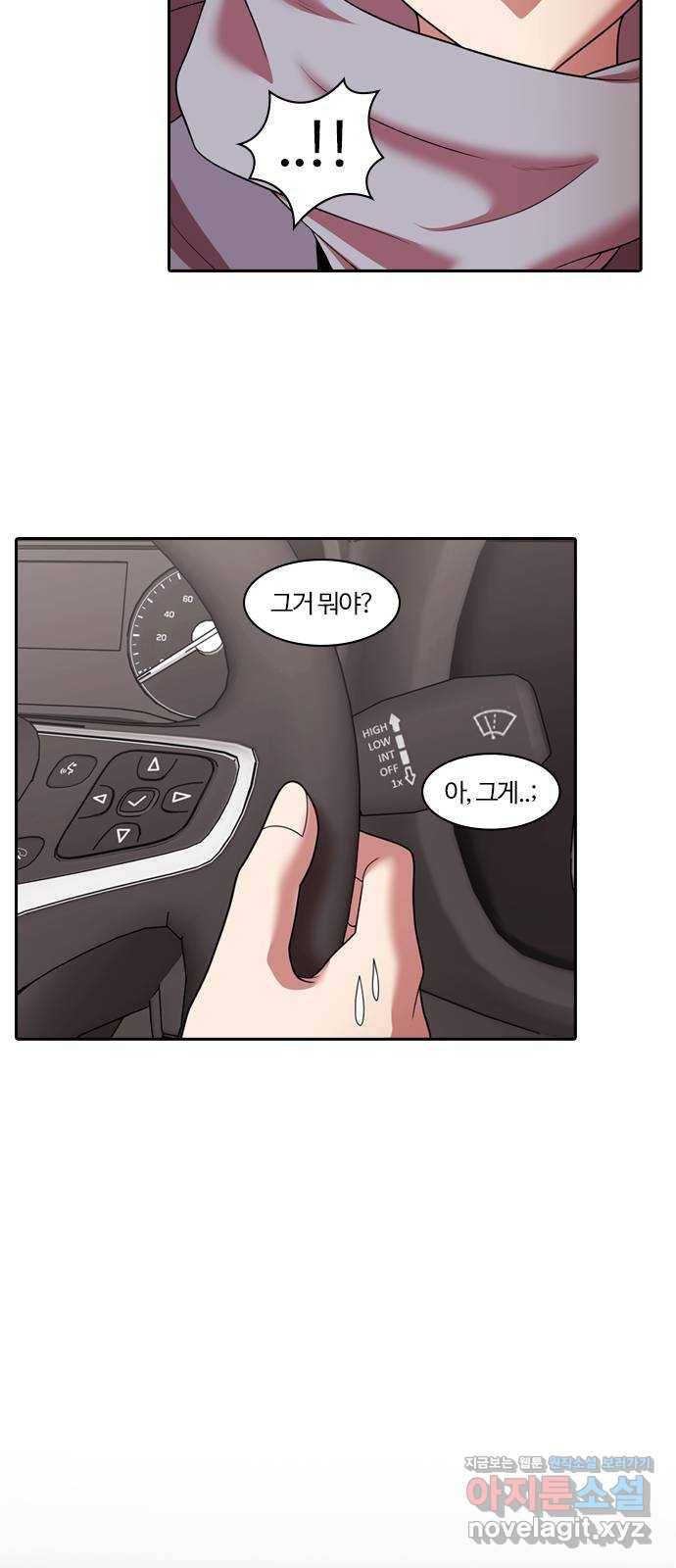 내일 242화 어른 (1) 29