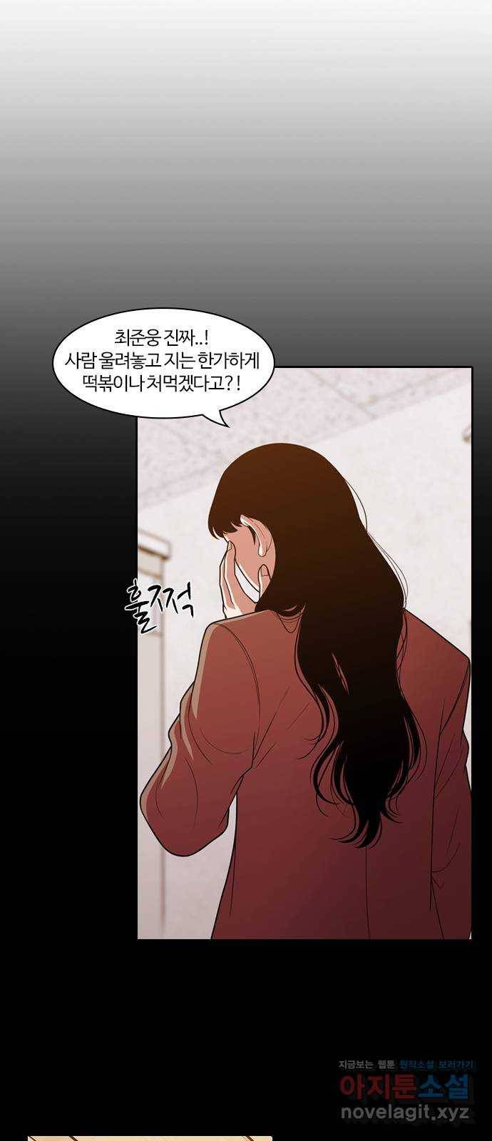 내일 242화 어른 (1) 30