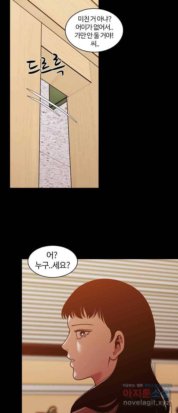 내일 242화 어른 (1) 31