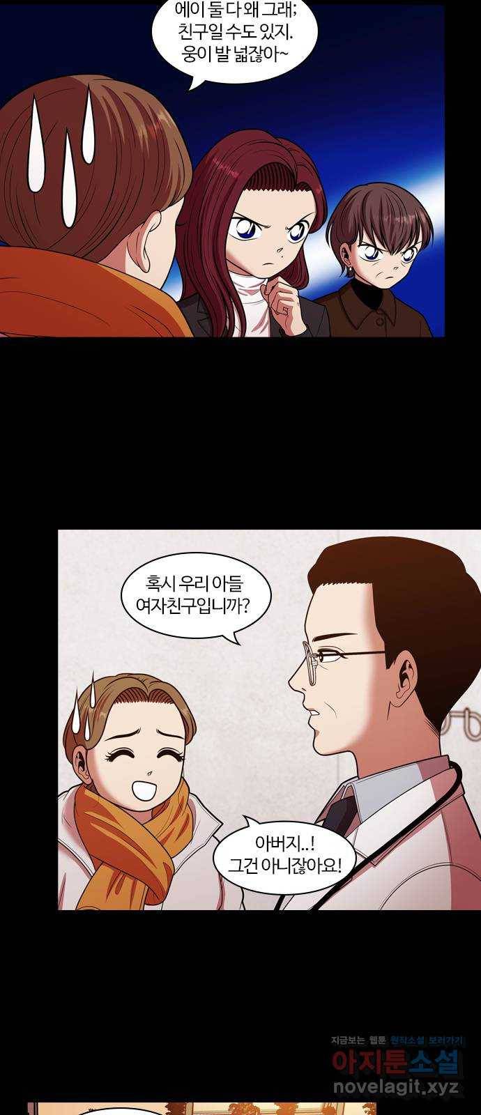 내일 242화 어른 (1) 35