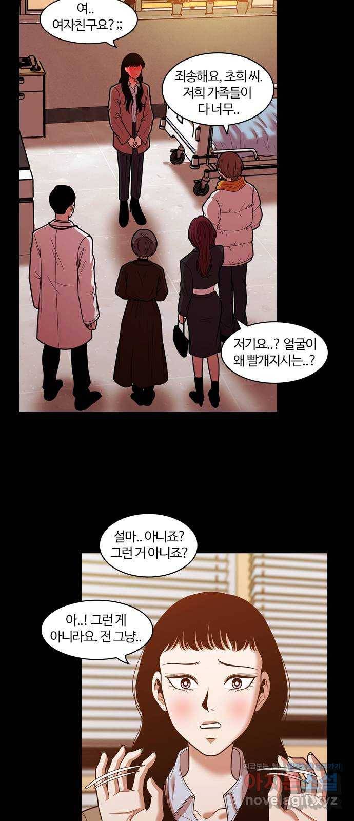 내일 242화 어른 (1) 36