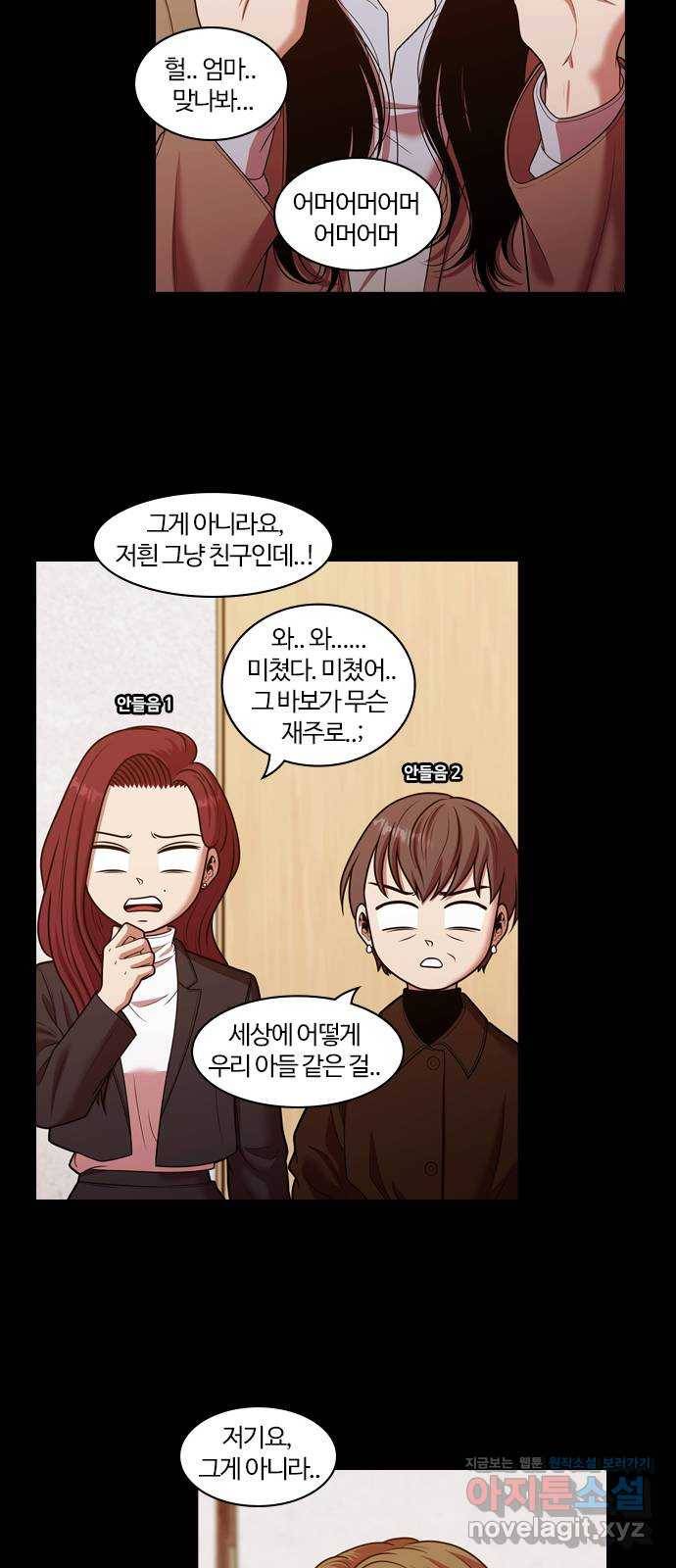내일 242화 어른 (1) 37