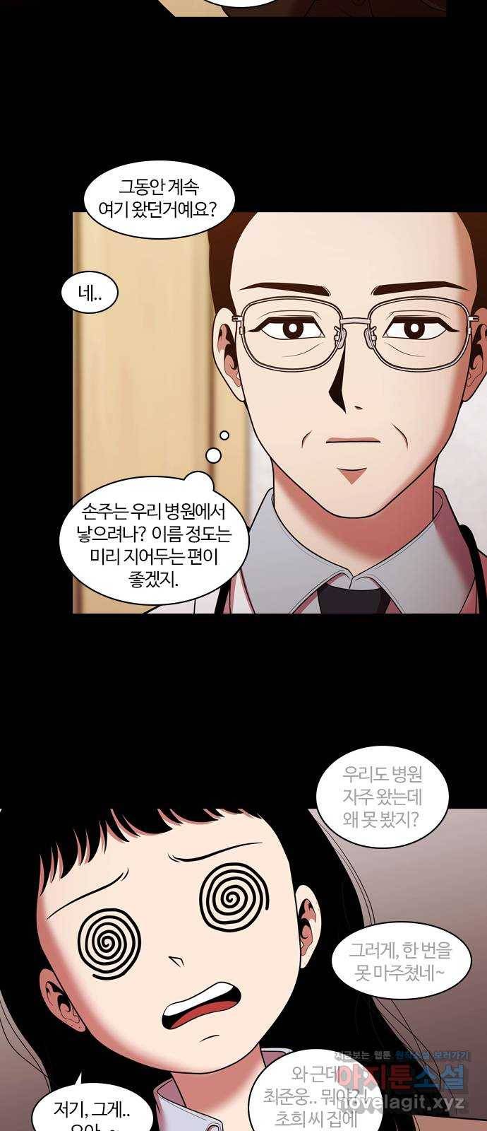 내일 242화 어른 (1) 40
