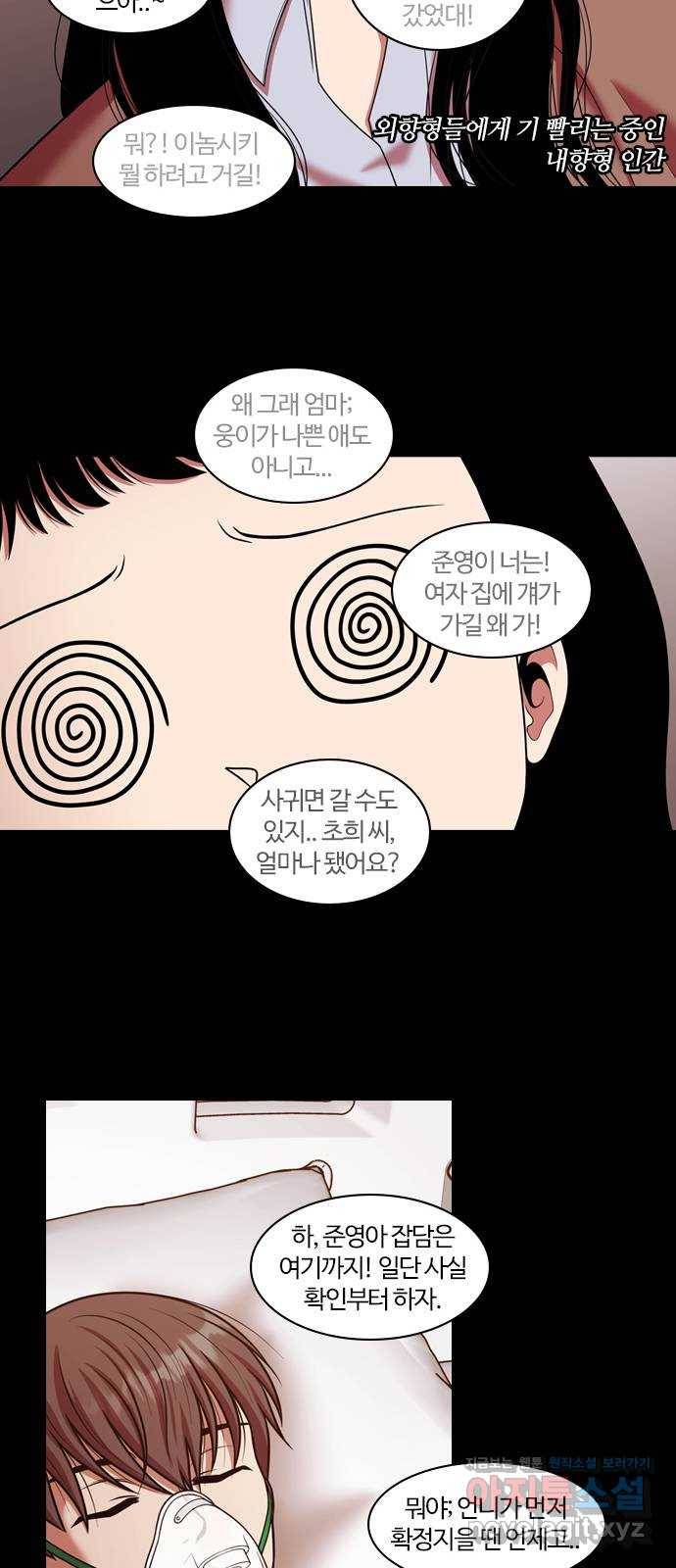 내일 242화 어른 (1) 41