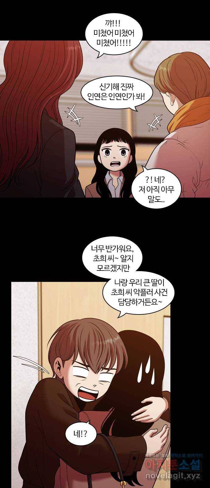 내일 242화 어른 (1) 43